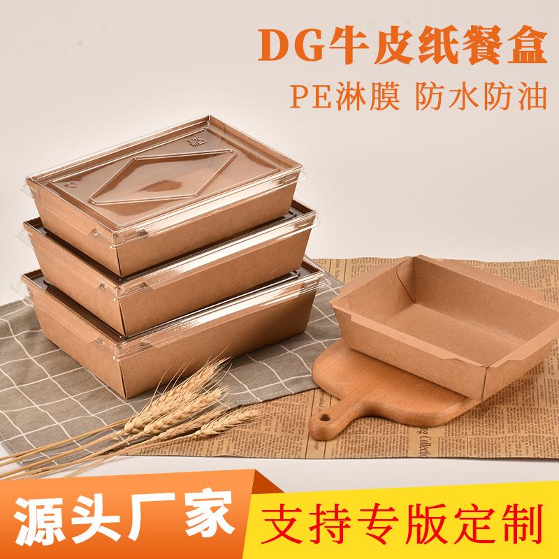 一次性牛皮纸餐盒外卖轻食便当打包饭盒寿司盒水果减脂沙拉盒