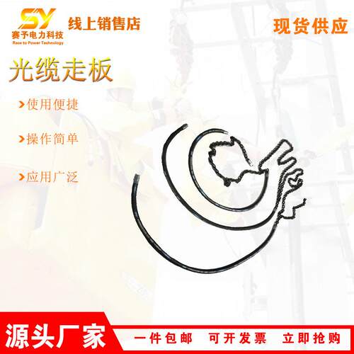 供应电力施工工具链条式T一牵一光缆走板OPGW光缆牵引走板