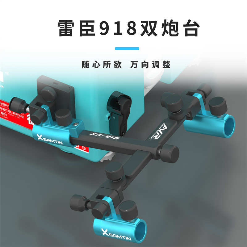 雷臣钓箱xr-918双炮台支架 铝镁合金加厚多功能钓椅配件双头座