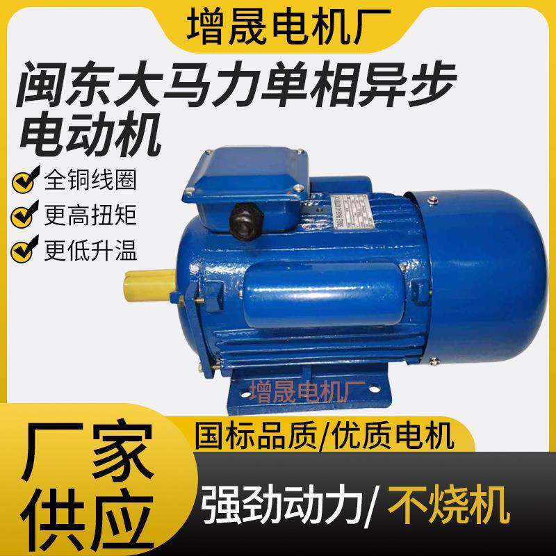 厂家供应全铜线两相加长型大功率大马力卧式电动机YC112M-4 2.2KW