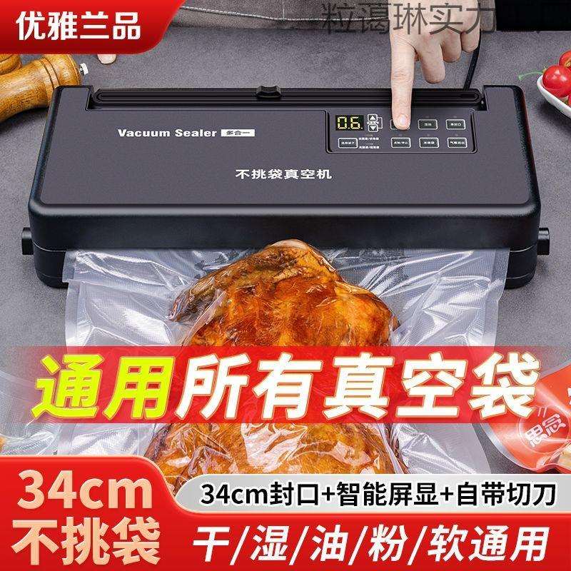 不挑袋子抽真空封口机小型商用家用食品真空压缩保压缩机干湿两用