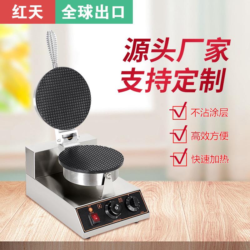 商用电热单头雪糕筒机脆皮鸡蛋卷机器跨境冰淇淋蛋筒雪糕皮机