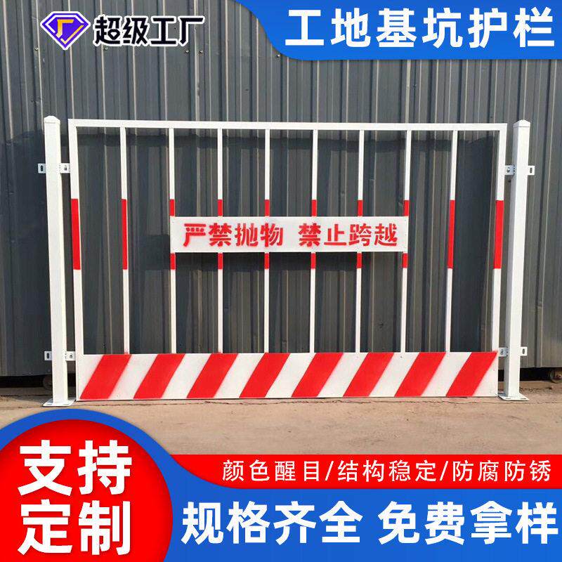 定制基坑护栏工地临时施工警示栏安全防护围栏可移动基坑护栏网