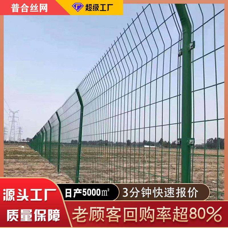 定制双边丝护栏网小区道路果园圈山圈地绿色围栏网速公路护栏网