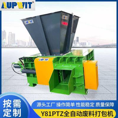 Y81PTZ-100全自动废料打包机废纸纸板塑料袋薄膜瓶旧物衣服打包机