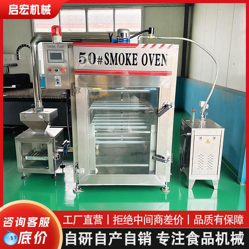 全自动蒸煮烘干烟熏上色一体机冒烤鸭三文鱼烟熏机烧鸡烧肉糖熏炉
