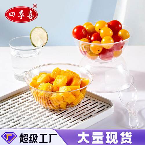 四季喜一次性碗餐具套装塑料厚硬质透明甜品汤碗火锅整箱