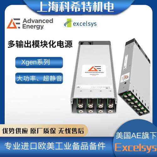 电源模块Xgen系列 XVB240P01B 高达140W 多输出端