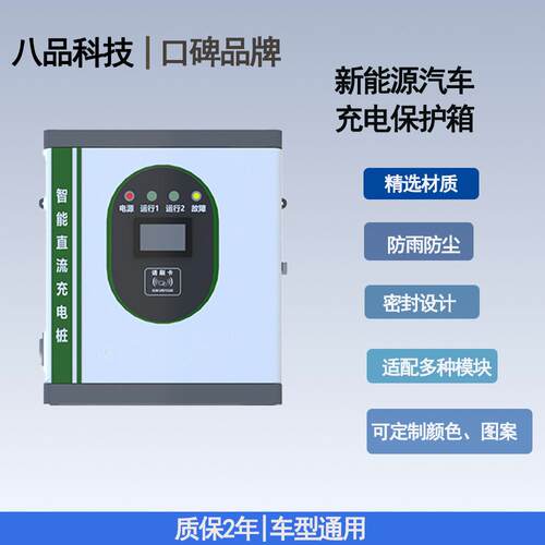30/40/60kW中壳外壳