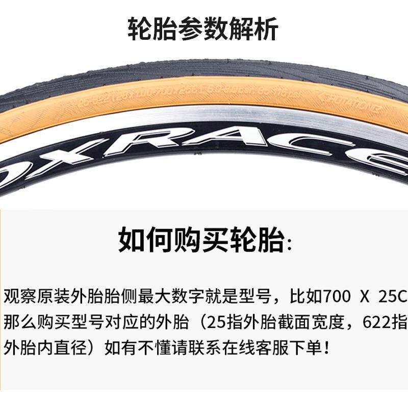 schwalbe世文公路车内外胎700C*25防刺黄边死飞车复古自行车轮胎