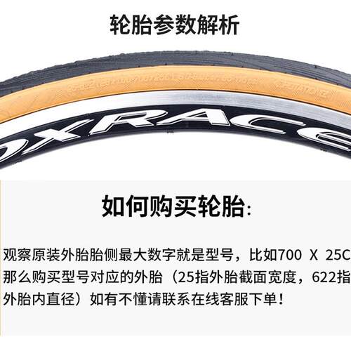 schwalbe世文公路车内外胎700C*25防刺黄边死飞车复古自行车轮胎