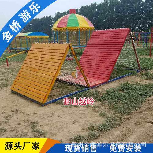 翻山越岭体能乐园拓展训练器材户外公园景区游乐设备玩具项目厂家