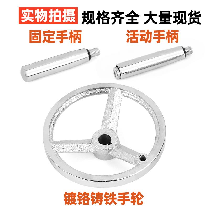 重型度铬铸铁机床手轮方
