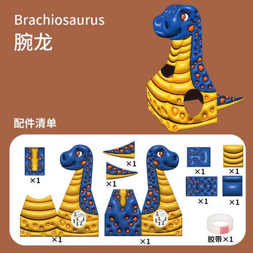 DIY幼儿园跨境穿戴儿童纸箱拼板