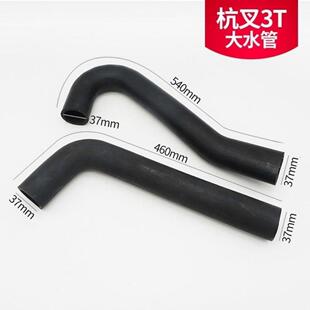 堆高机水管水箱进出水管上下水管引擎冷却水管合力杭叉3吨490配套