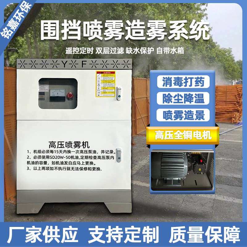 建筑工地专用围挡喷淋设备煤棚矿场降尘降温全自动喷淋造雾系统
