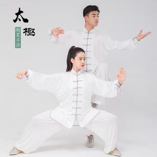 秋季牛奶丝太极服白色太极服太极拳练功服太极表演服武术比赛服