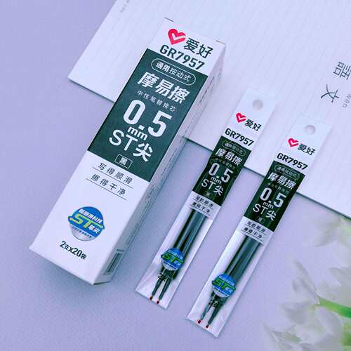爱好文具新品GR7957两支装ST笔尖摩易擦按动中性笔芯 学生可擦芯