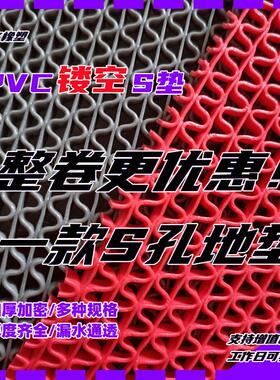 现货pvc镂空s地垫s型漏水防滑地毯厨房浴室蓝色游泳池厕所垫