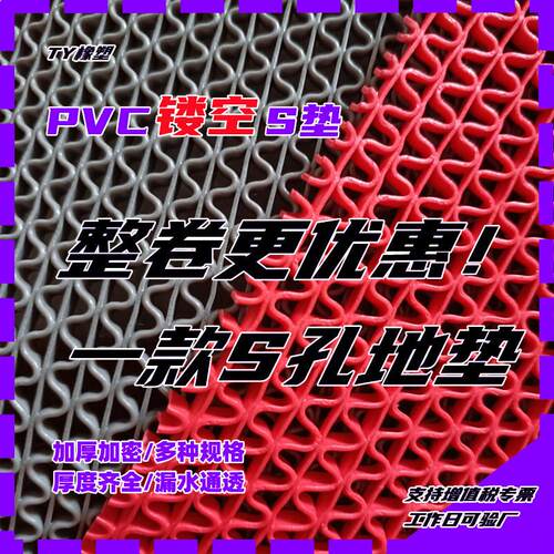 现货pvc镂空s地垫s型漏水防滑地毯厨房浴室蓝色游泳池厕所垫