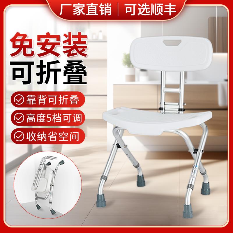 老人洗澡椅可折叠孕妇淋浴椅专用防滑洗澡凳卫生间残疾人沐浴椅