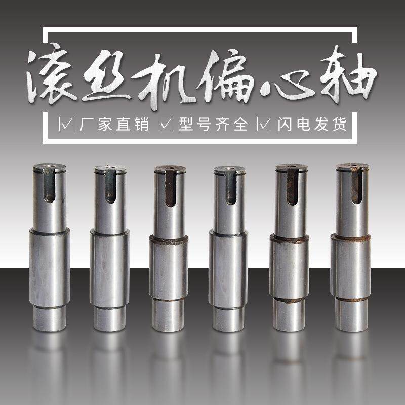 直螺纹钢筋套丝机滚丝配件升角偏心轴套5 6 7毫米厚垫片轮轴加长