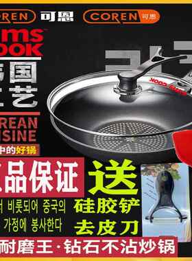 高档韩国kIimsc无ook钻石不粘锅H30CM韩魔厨炒锅油烟锅用家炒菜锅