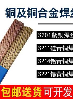 自产S213/Cu5210磷青铜直条焊丝氩弧焊1.5/2.0mm包邮