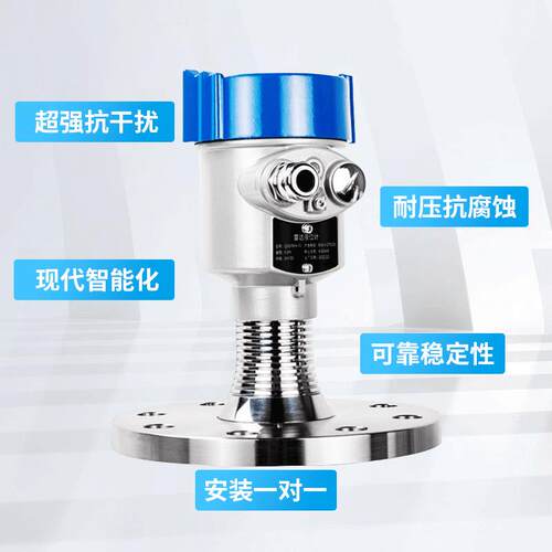 80G高频雷达物位计导波液位计料位灰粉探测器水泥仓煤仓