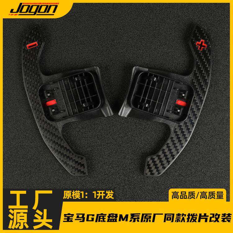 适用宝马新12345系G底盘X3X4X5X6原厂款M系方向盘换挡拨片改装件