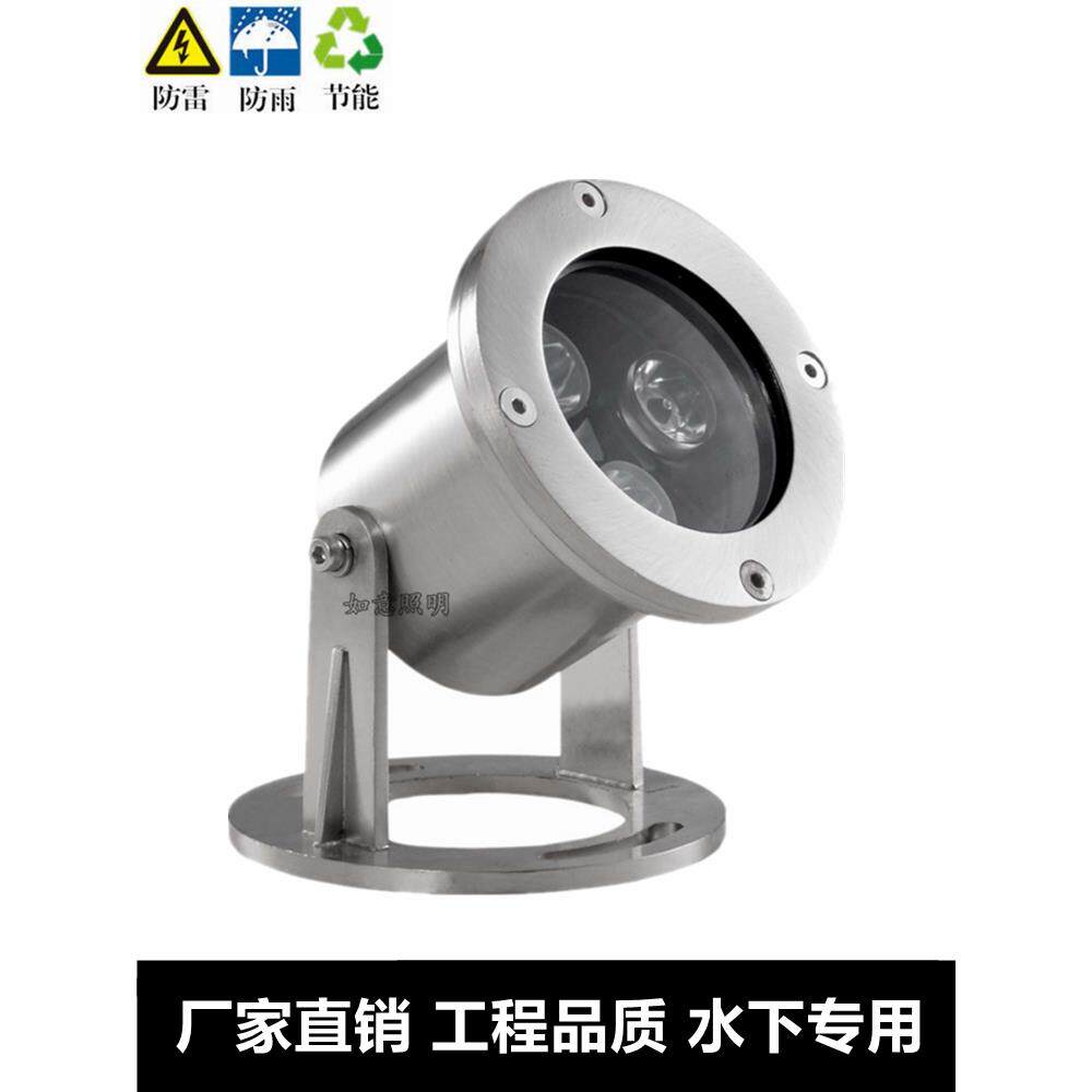 304不锈钢水下灯3w6w鱼池水下聚光灯彩色灯光池灯12V24V鱼缸聚光