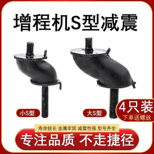 汽油/柴油发电机增程器减震垫2-3KW5/6-8千瓦脚垫S型缓冲垫减震脚