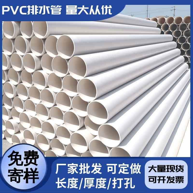 pvc排水管20075pvc排水管旱厕排污下水管110pvc管塑料硬管