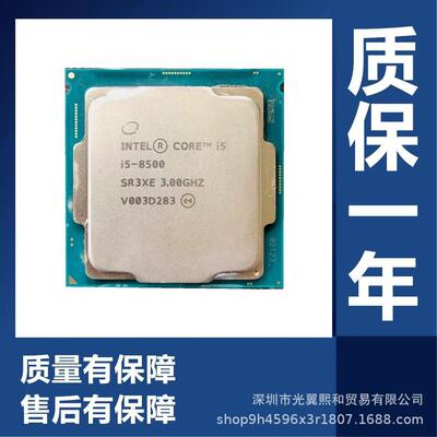 CPUI5 8600 I5 8400T I5 8500T I5 8600T I5 8600K 适应于台式机