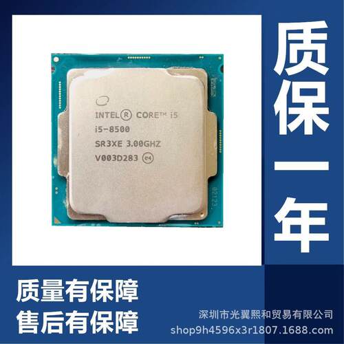 CPUI5 8600 I5 8400T I5 8500T I5 8600T I5 8600K 适应于台式机