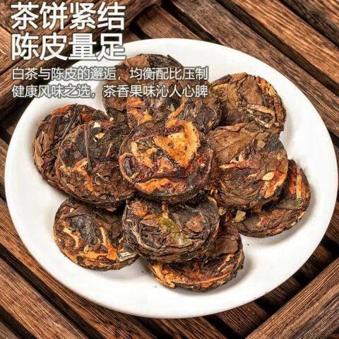 棠谦2013福鼎老白茶陈皮白茶正宗陈年寿眉陈皮茶叶小茶饼袋装
