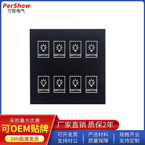 86型可编程智能触摸开关4键8键智能控制面板需配智能照明控制器