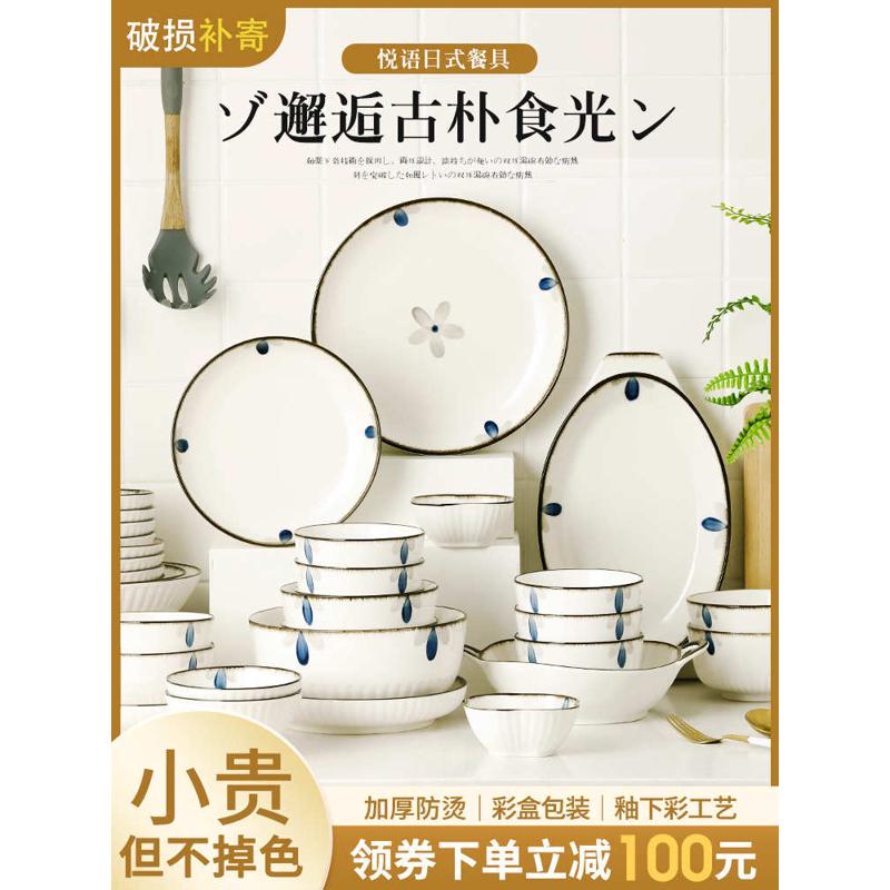 碗碟套装家用新款高颜值陶瓷乔迁餐具套装日式复古简约碗盘筷组合
