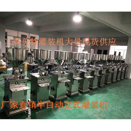 洗手液免洗手凝胶灌装机气动活塞式膏体灌装机膏霜乳液灌装机