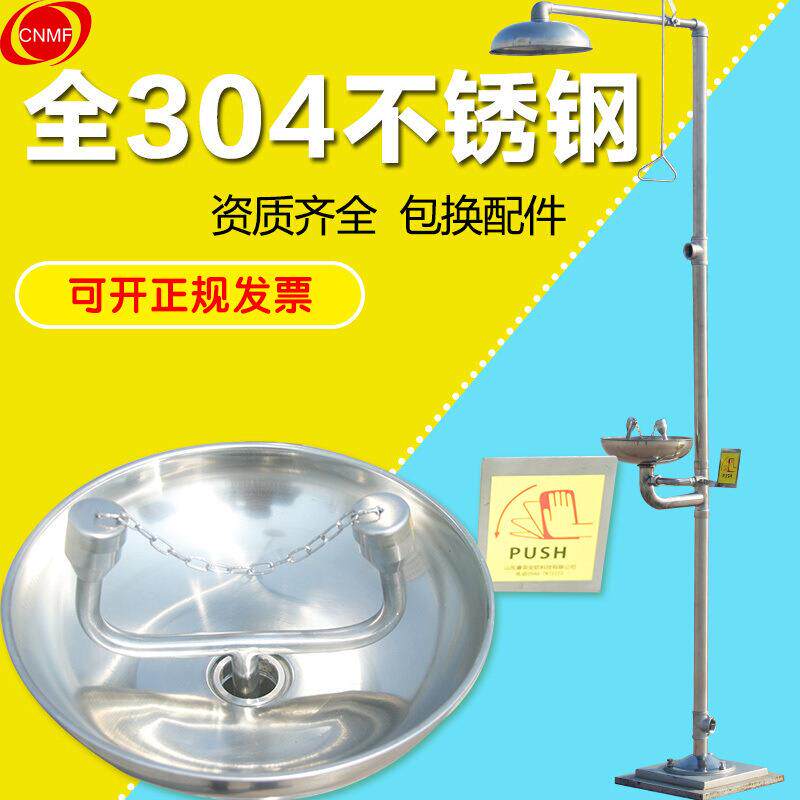 谋福 CNMF 复合式紧急冲淋洗眼器 304不锈钢双头洗眼器