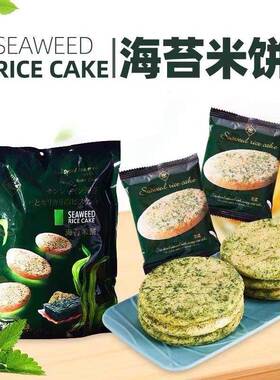 马来西亚特色风味奶素海苔米饼酥软早餐休闲 零食384g独立袋装包