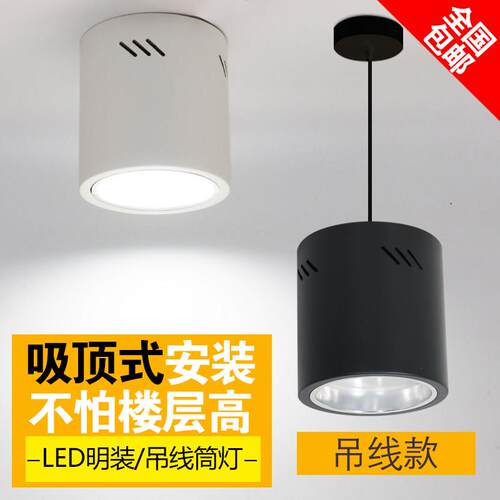 明装筒灯4寸5寸6寸8寸 led吸顶桶灯格栅圆形灯罩洗车行理髲店吊灯