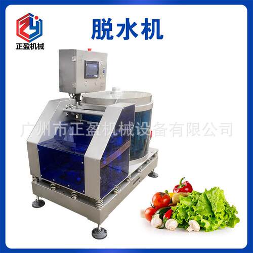 70L容量全自动蔬菜变频离心式脱水机 土豆条沥干甩水机 果蔬加工
