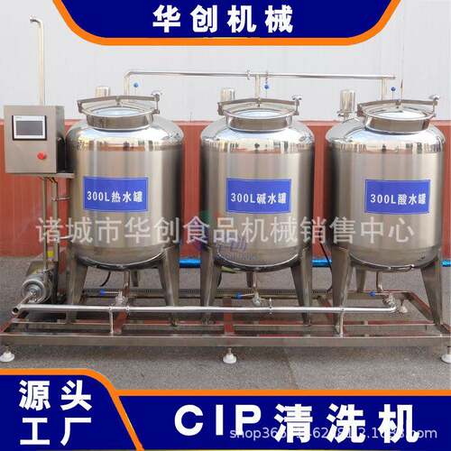 CIP清洗机器设备多罐CIP清洗机系统酸碱水管道清洗罐