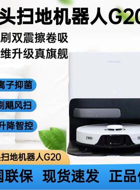 石头G20S扫地机器人上下水新升级自动洗拖布自集尘大随机式默认