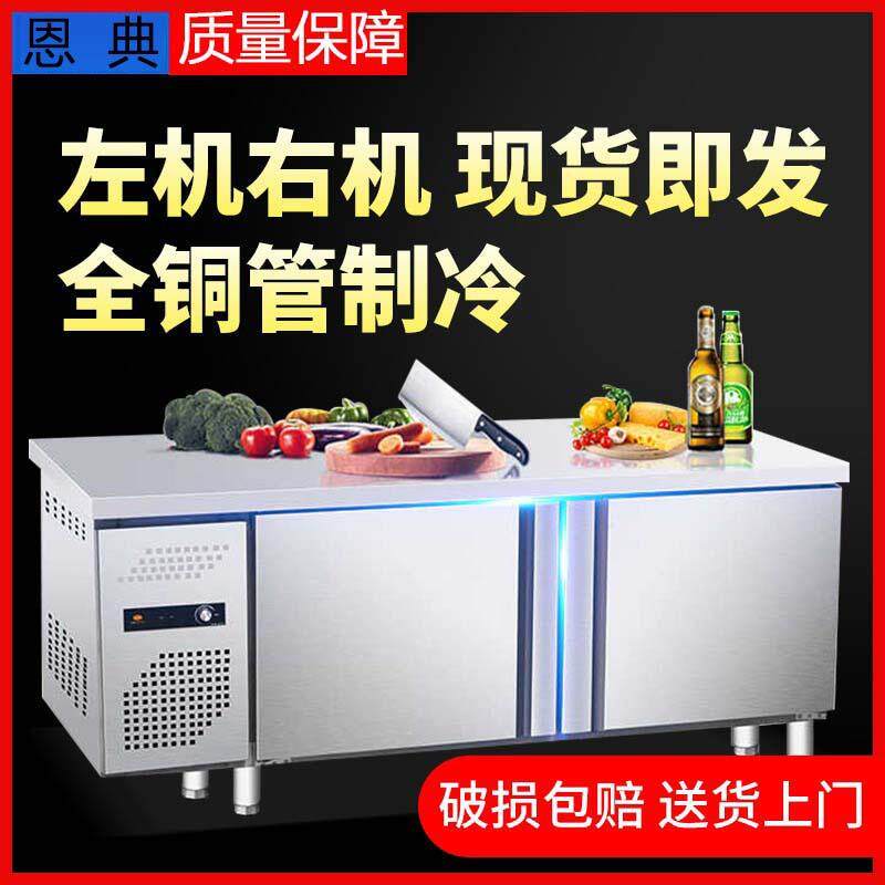 商用不锈钢卧式冷藏工作台平冷操作台奶茶柜商场厨房饭店