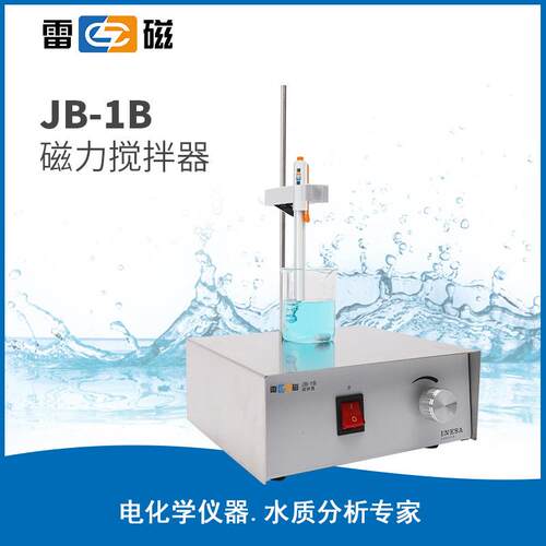 上海雷磁 仪电科学 实验室搅拌器JB-1B型磁力搅拌器