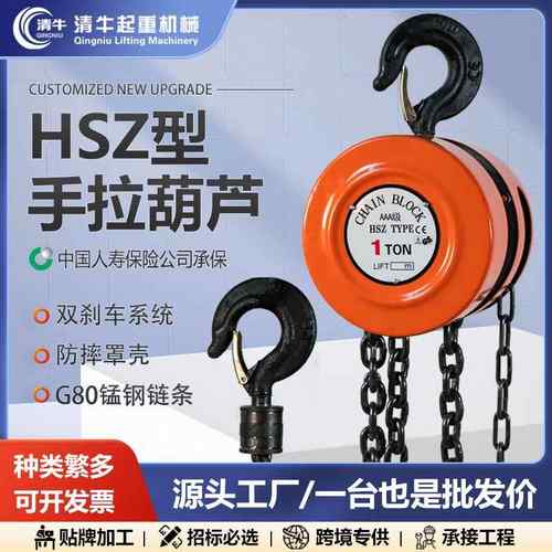 手拉葫芦圆形三角圆形m9米hsz倒链手动起重吊葫芦手拉葫芦