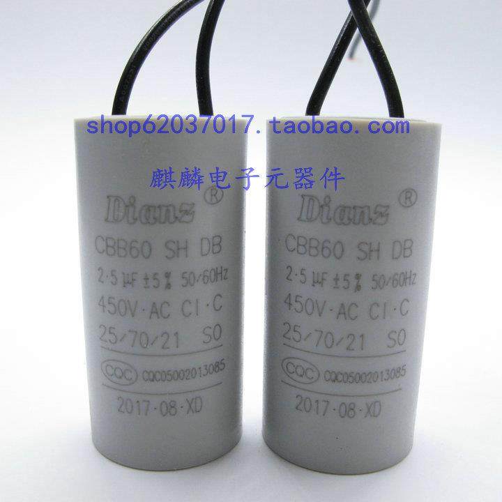 电机工作电容 Dianz CBB60 450V20UF/80UF/ 90UF450V,电子元器件市场,电容器,淘宝优惠券,粉丝福利购,淘宝优惠卷