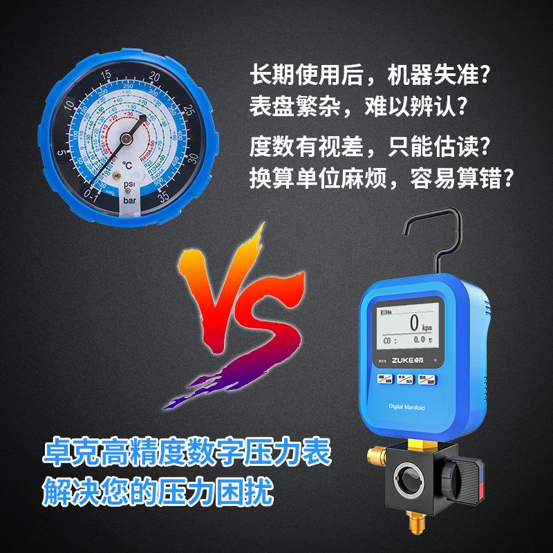 数显压力表ZK-519冷媒表汽车空调加氟表数字智能保压表加注工具